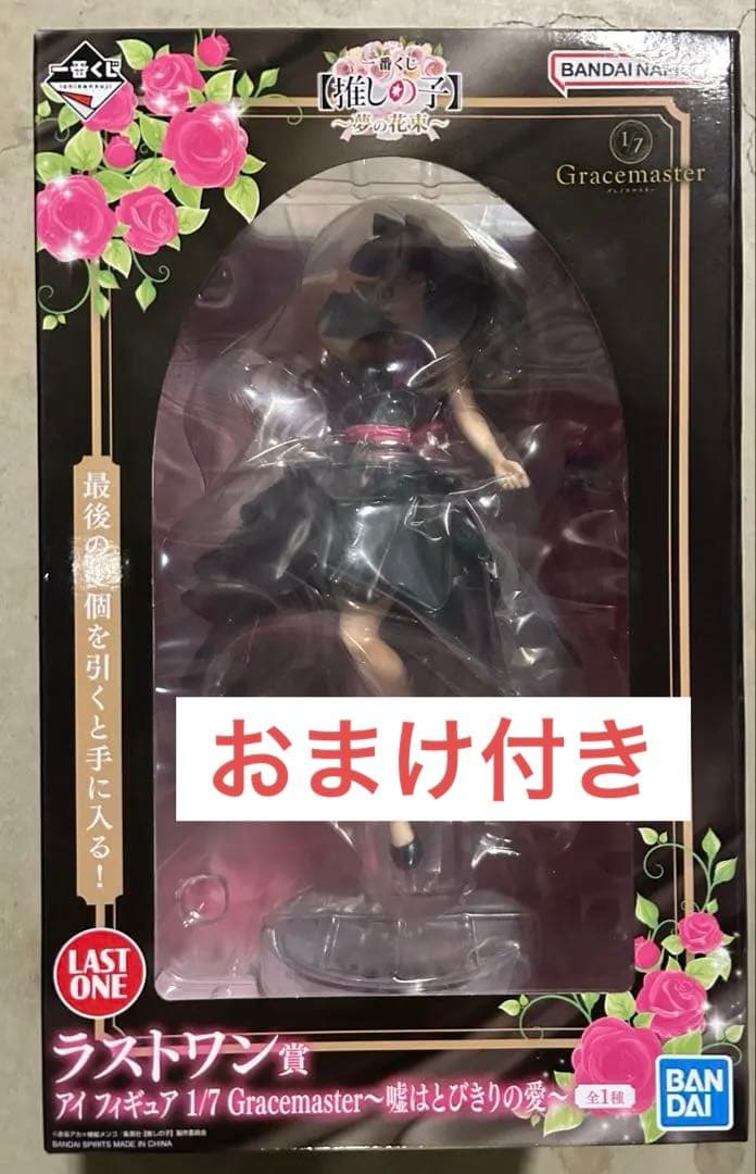 推しの子　一番くじ　ラストワン賞　アイ　フィギュア　嘘はとびきりの愛