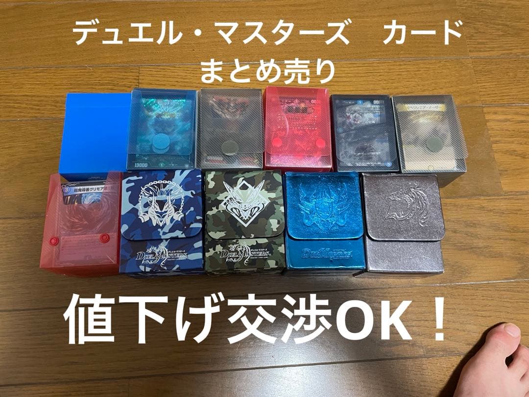 デュエル・マスターズ　デッキ、カードまとめ売り デュエルマスターズ アナカラージャオウガデッキ【38-1030-02M5】 1枚