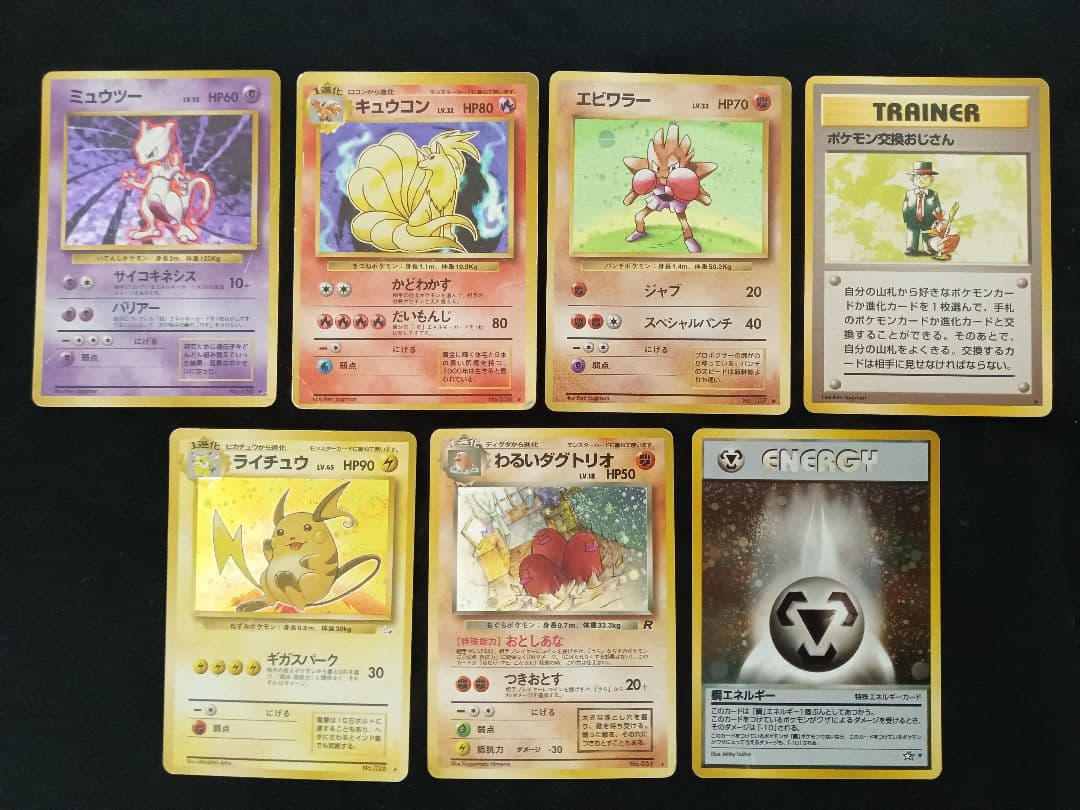 ポケモンカード旧裏面 ★カードセット