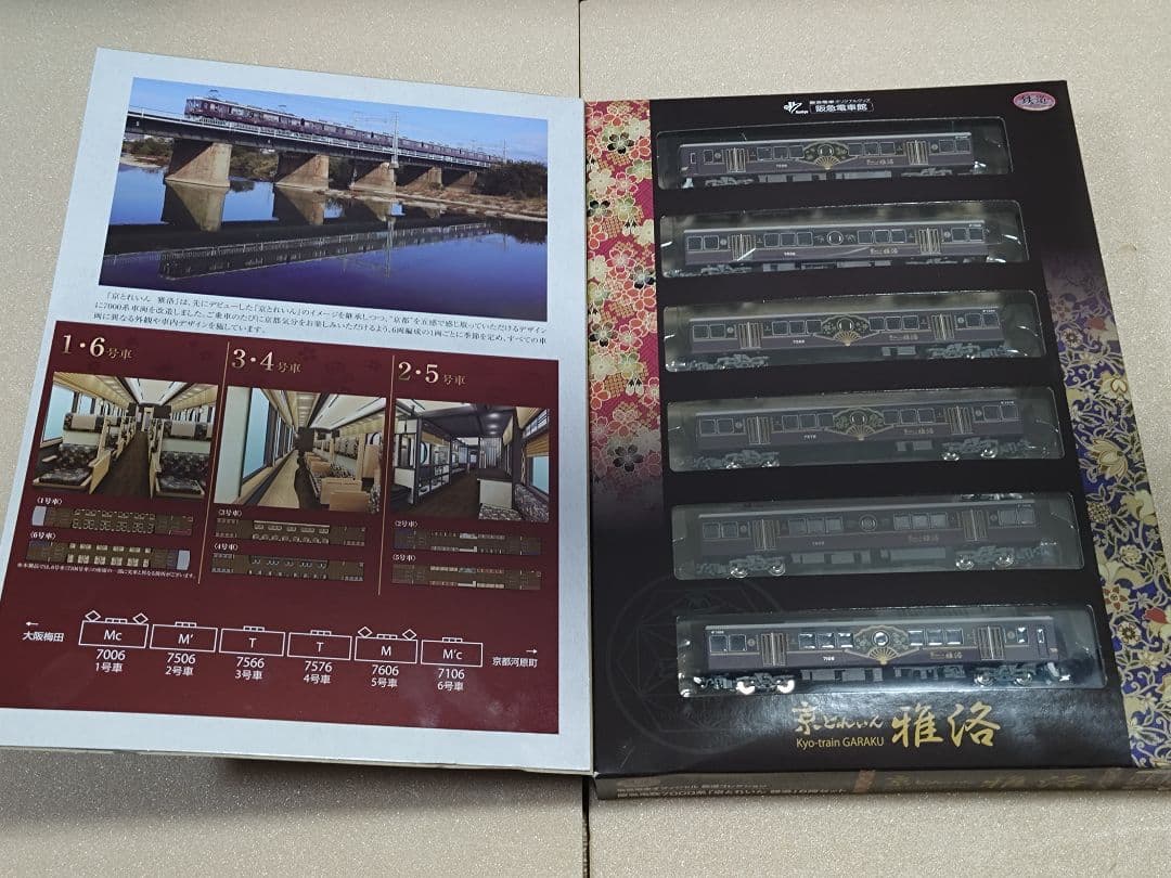 鉄道コレクション 阪急7000系「京とれいん雅洛」6両 N化済加工品
