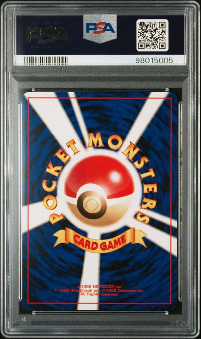 PSA9連番】GR団のミュウツー ルギア 旧裏 ポケモンカードゲーム GB2