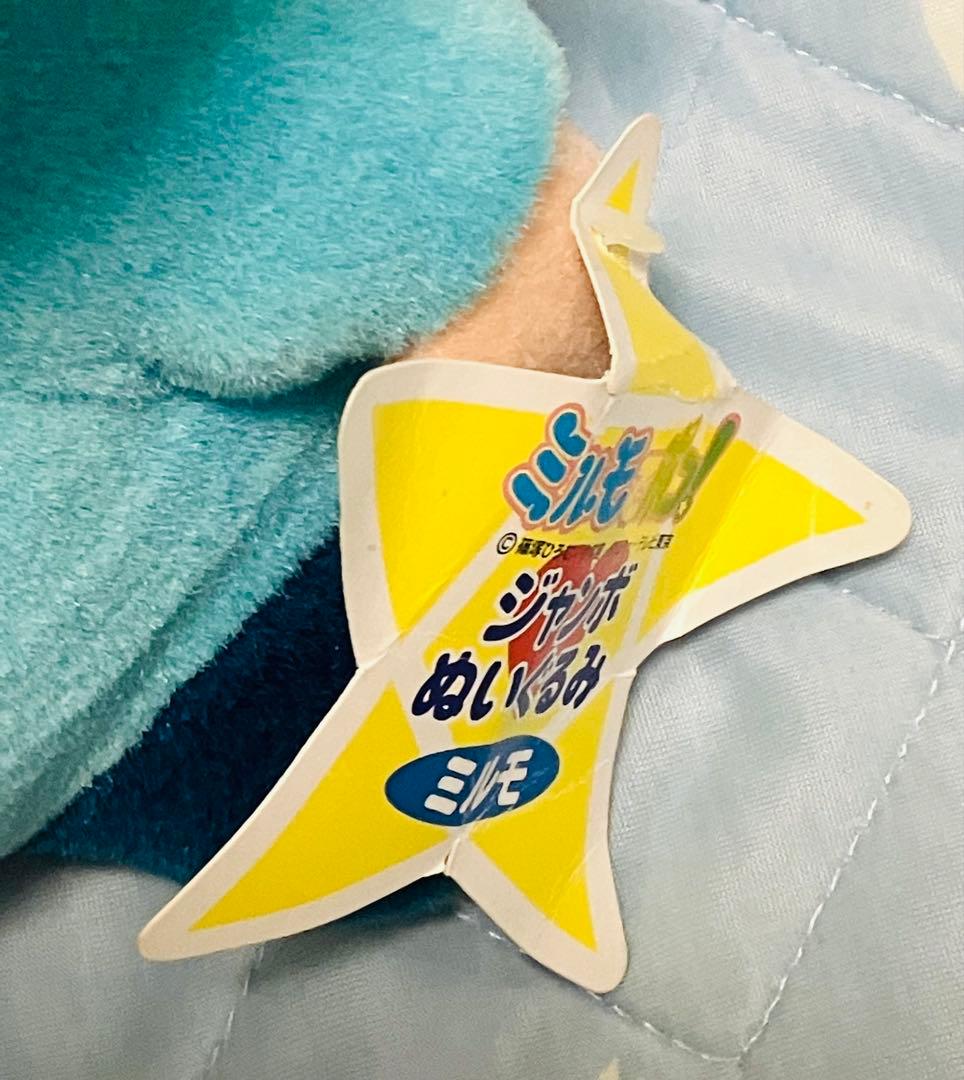 匿名配送】ミルモでポン！ スクラッチ社製 ジャンボぬいぐるみ ミルモ