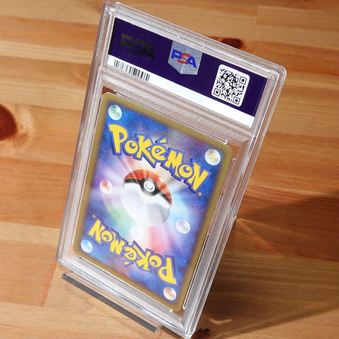 PSA9】バンギラスex ホロ アンリミ 093/106 金の空銀の海 - メルカリ