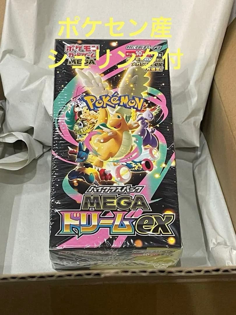 ポケセン産　MEGAドリームex BOX シュリンク付き