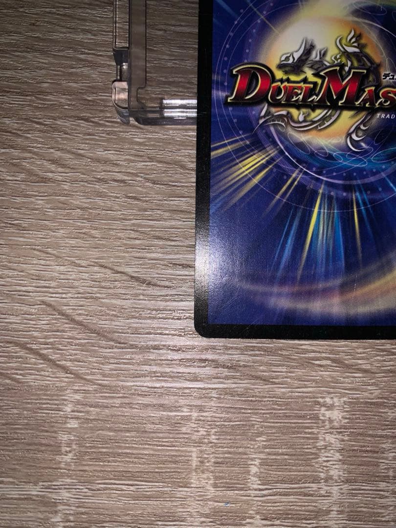 ゆ*き様 ボルメテウス武者ドラゴン 初期 旧枠 シークレット【良品