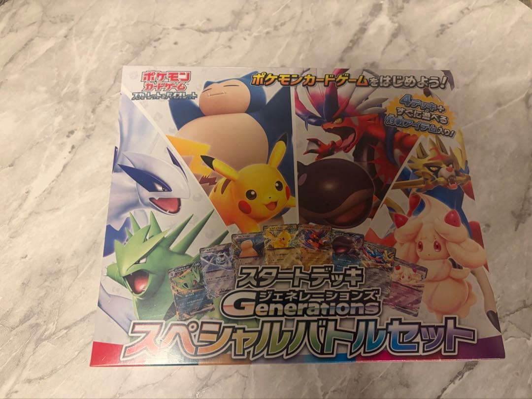 【新品未開封】スタートデッキジェネレーションズスペシャルバトルセット③