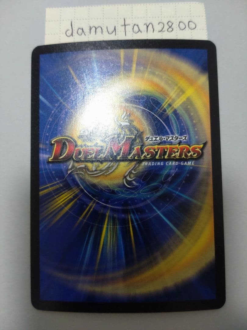 デュエルマスターズ】クリスタル・ランサー プロモ ホイル 美品 ワン