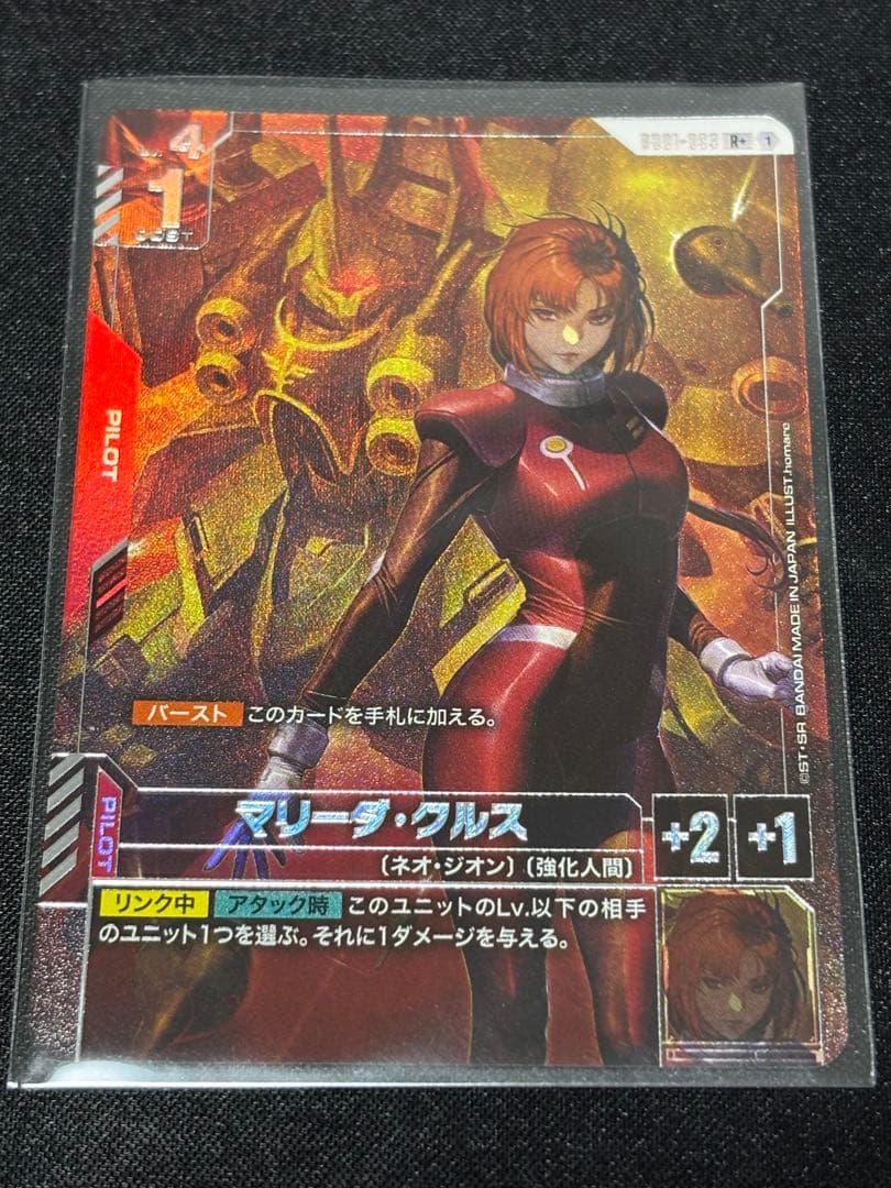 R+マリーダ・クルス　パラレル ガンダムカードゲーム マリーダ・クルス パラレル G001-083 R+｜Yahoo