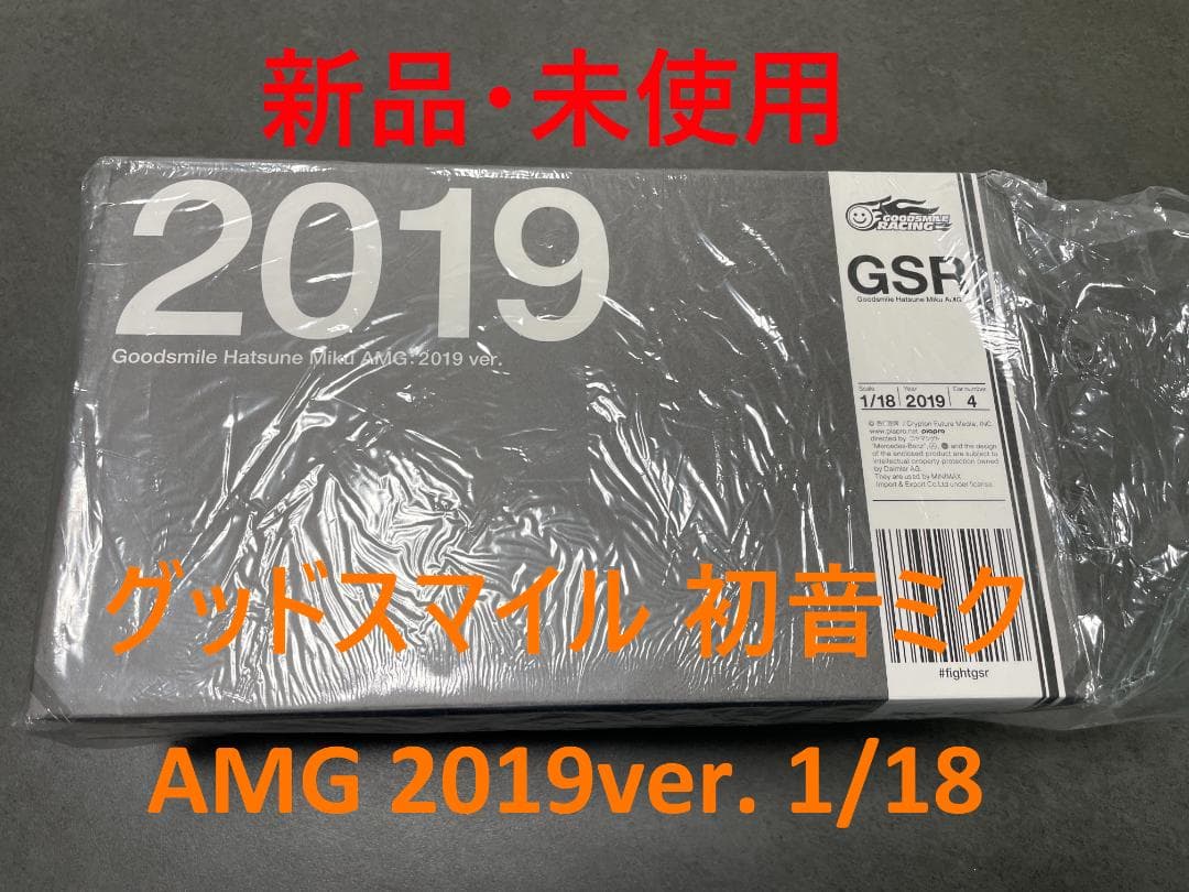 グッドスマイル 初音ミク AMG 2019ver. 1/18