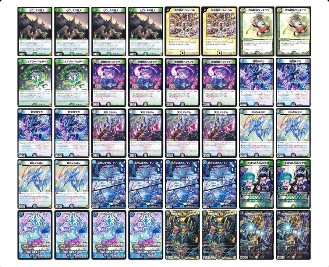 アナカラーサガ 優勝デッキ デュエルマスターズ