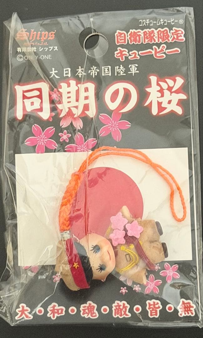 キューピー ストラップ セット - メルカリ