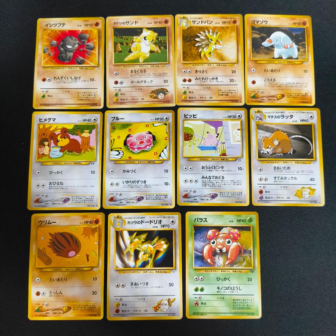 ポケモンカード ポケカ 旧裏 まとめ売り - メルカリ