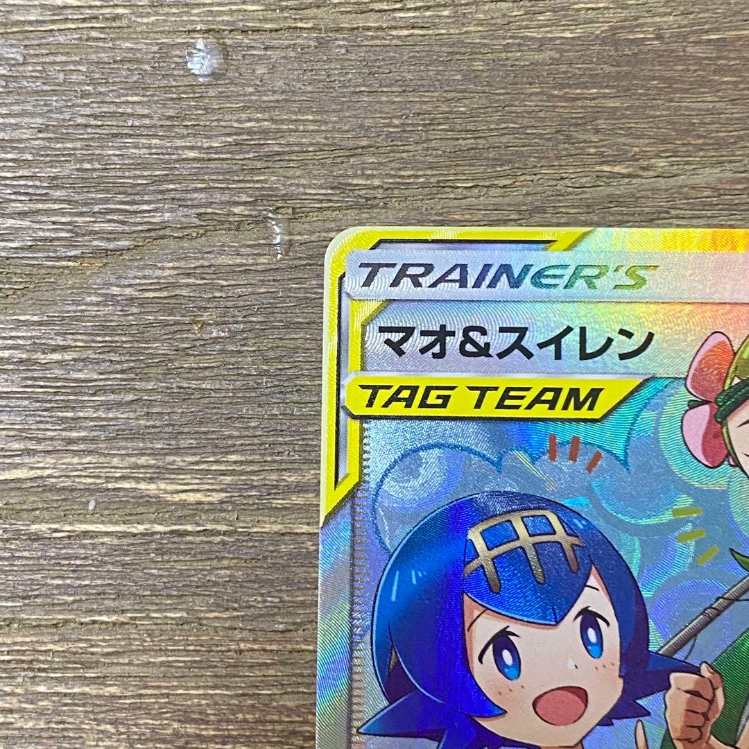 マオ&スイレン SR sm12 107/095 オルタージェネシス - メルカリ