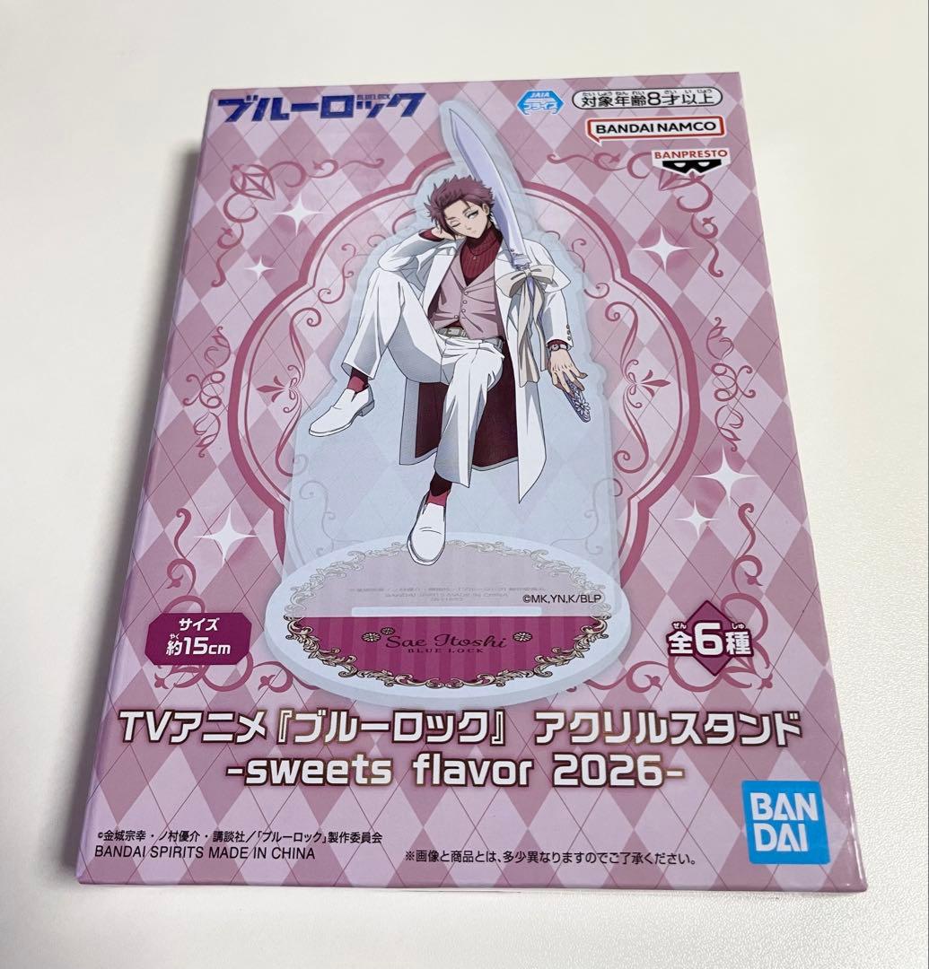 ブルーロック sweets flavor 2026 糸師冴 スーツモデル - メルカリ