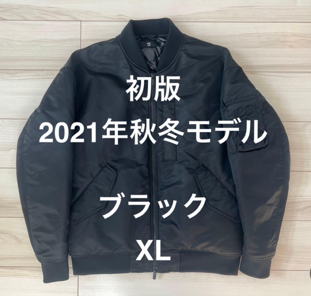 【XL】UNIQLO +J ハイブリッドダウンオーバーサイズMA-1ブラック黒