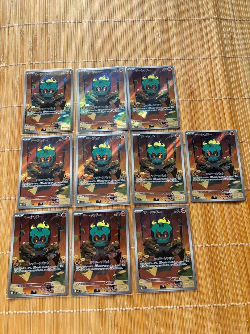 早い者勝ち！今高騰中のポケモンカード マーシャドーAR 10枚セット