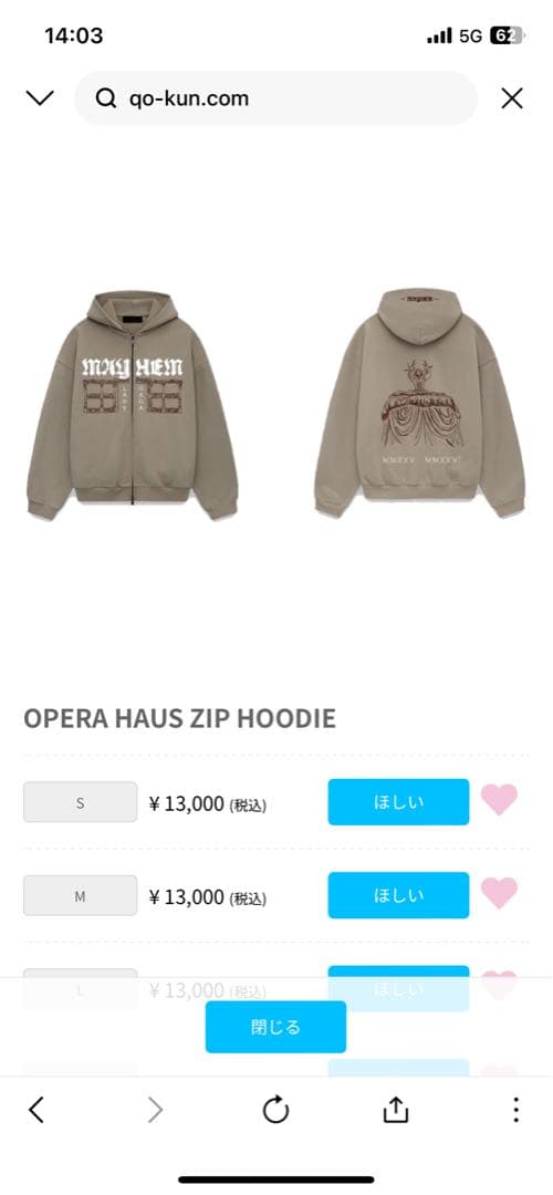 レディガガOPERA HAUS ZIP HOODIE M ベージュ - メルカリ
