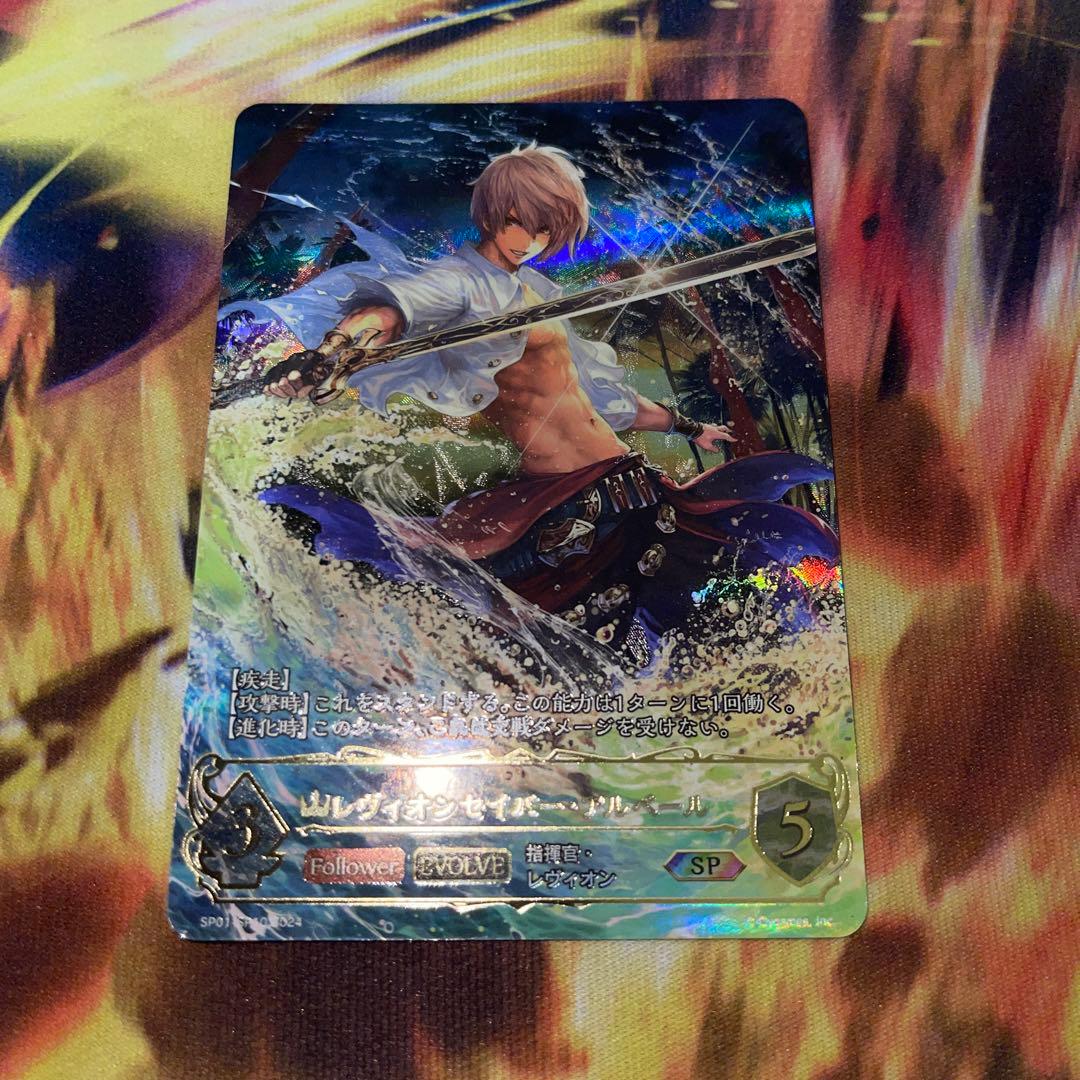 シャドウバースエボルヴ レヴィオンセイバーアルベール SP - メルカリ