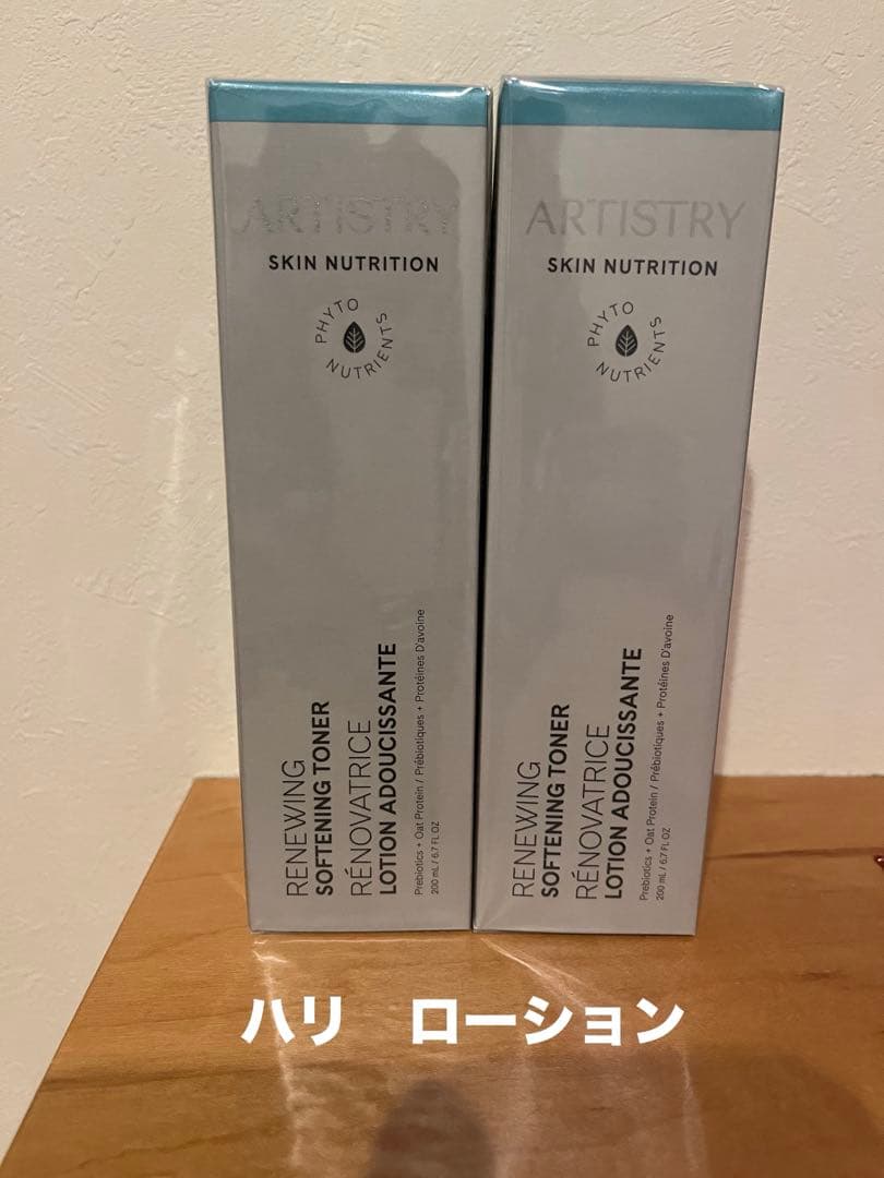 ARTISTRY ハリ/ひきしめライン　化粧水2本セット　ハリ ローション
