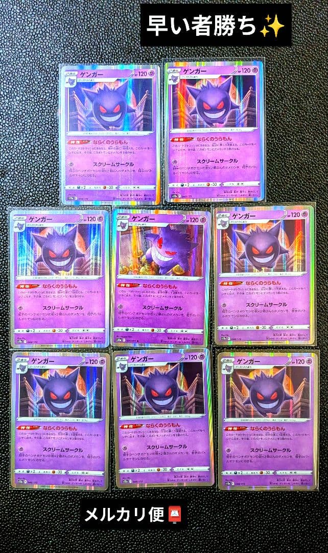 早い者勝ち✨️ ゲンガー 048/172 5枚 ゲンガー R 023/071 - メルカリ
