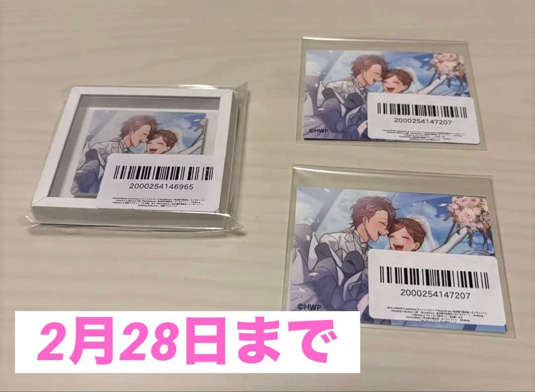 瀬戸口優&榎本夏樹 セット売り HoneyWorksオンラインくじ - メルカリ