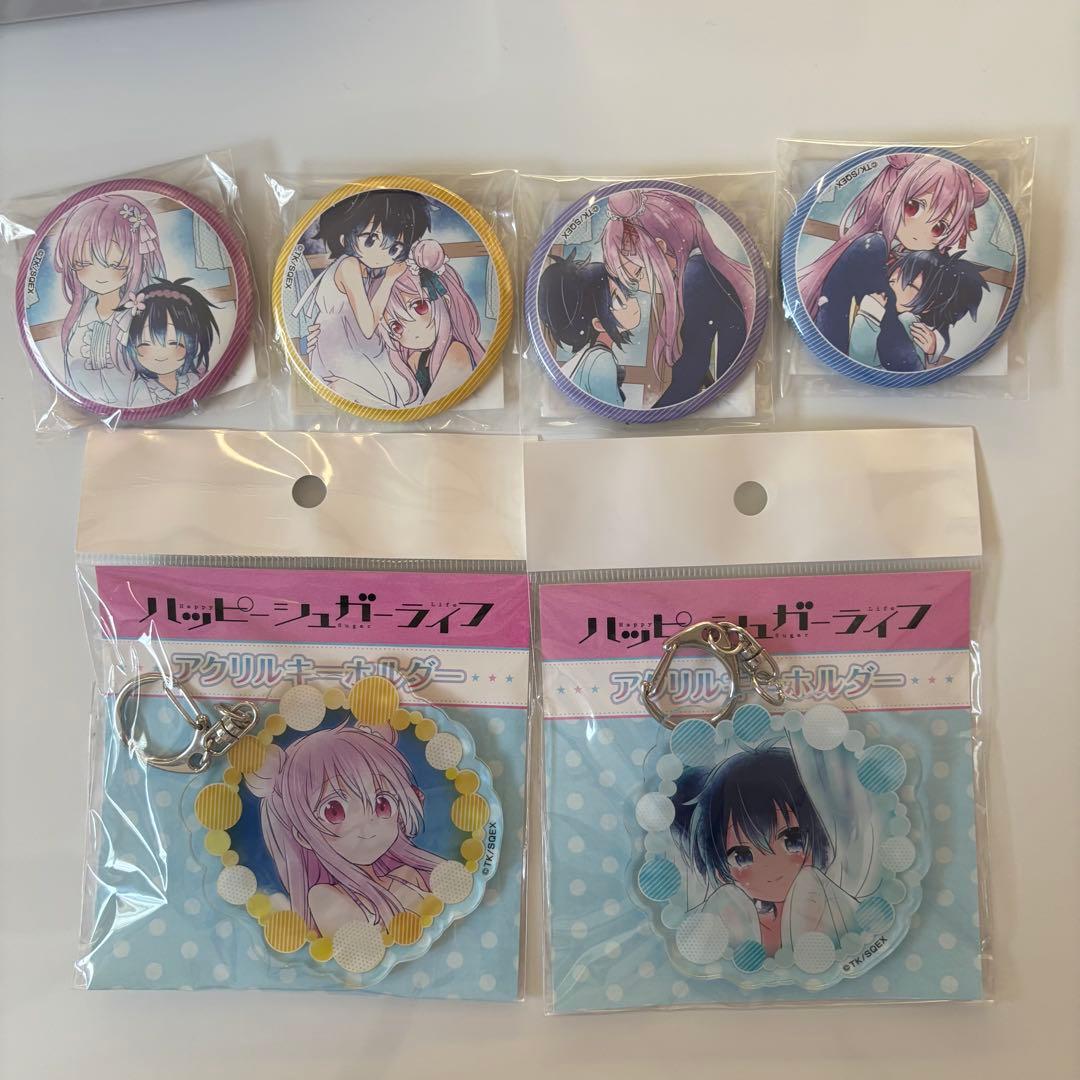 ハッピーシュガーライフ くじ 缶バッジ アクリルキーホルダー ハッピーシュガーライフ アクリルキーホルダー (2)神戸しお