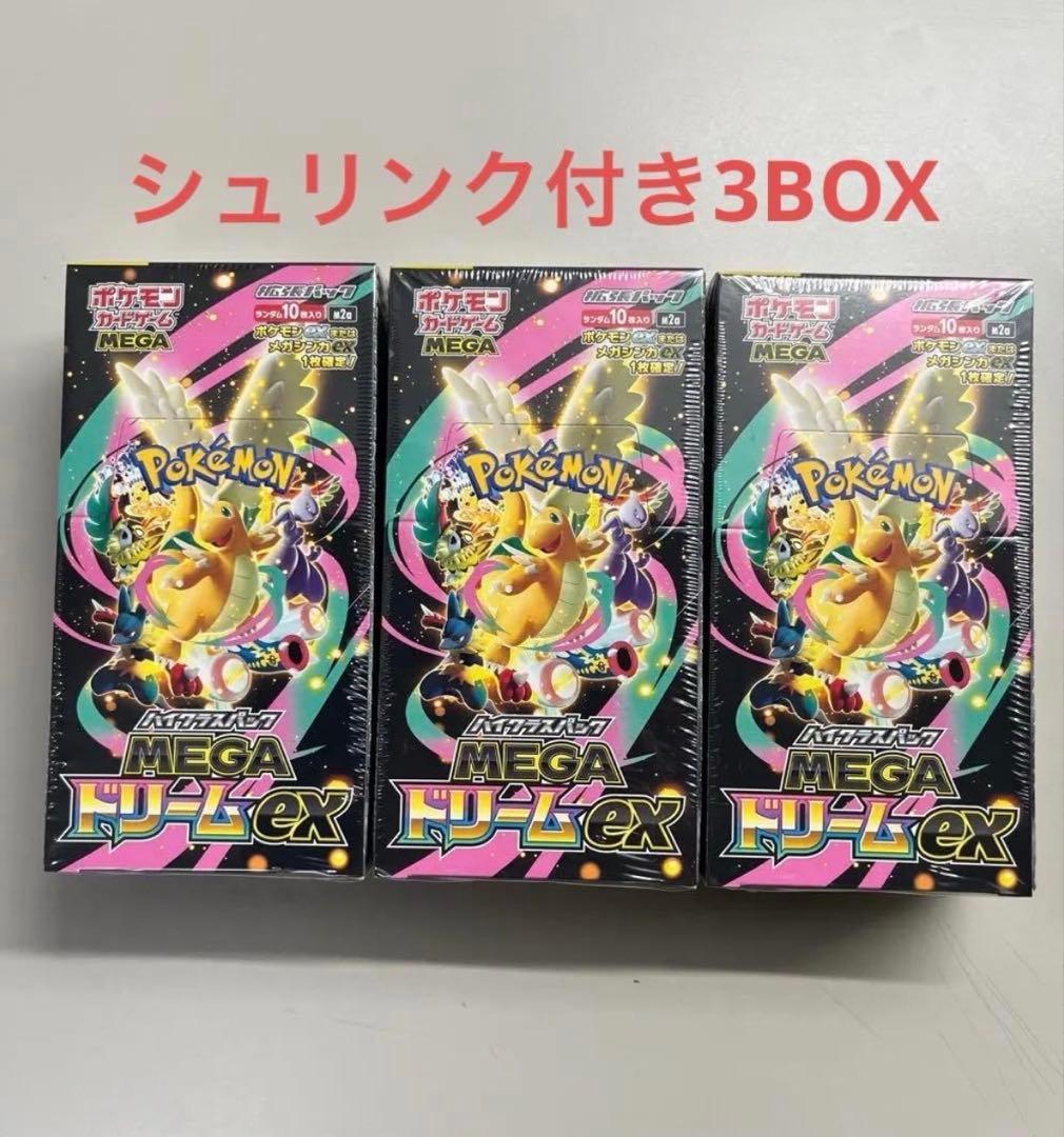 ポケモンカードゲーム MEGA EX シュリンク付き 3BOX - メルカリ