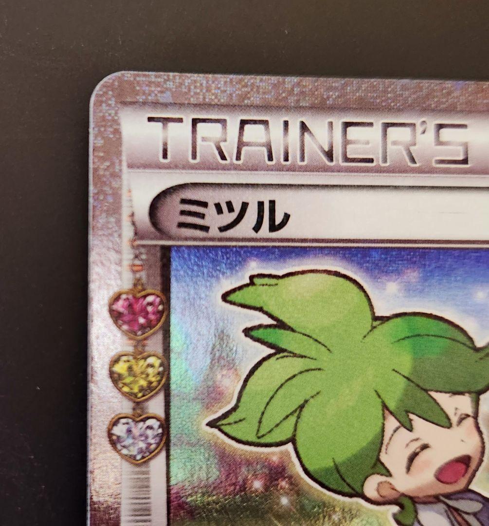 ポケモンカード ポケキュン ポケカ サポート CP3 ミツル＆ラルトス