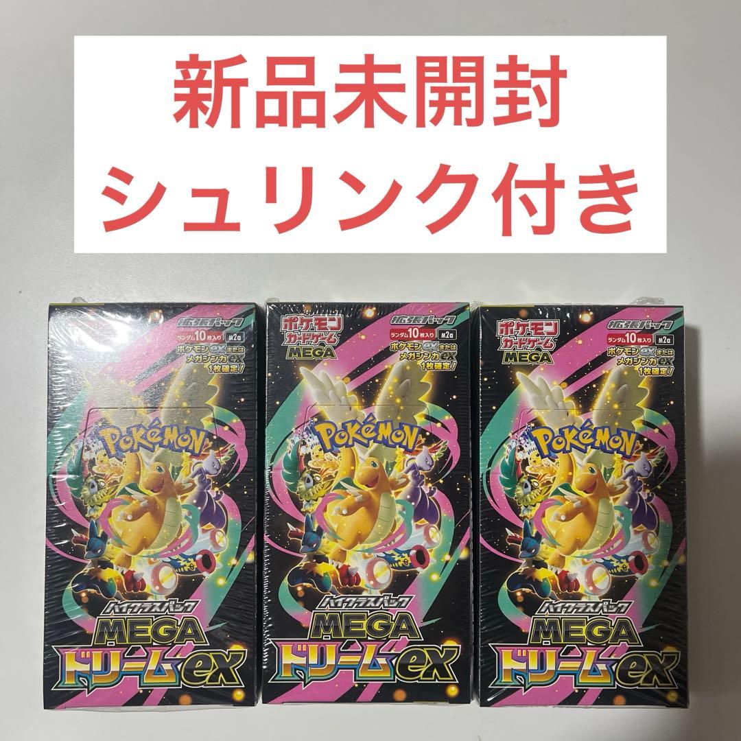 ポケモンカード MEGAドリームEX 新品未開封