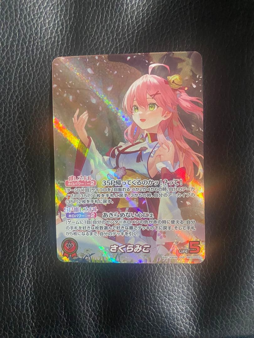 さくらみこ OUR ホロカ 値下げ可能 ホロカ ホロライブカードゲーム さくらみこ OSR - メルカリ