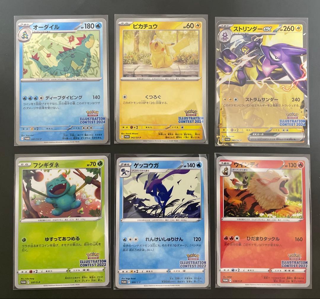 ポケモン イラストレーションコンテスト PROMO 2022 プロモカード 6枚