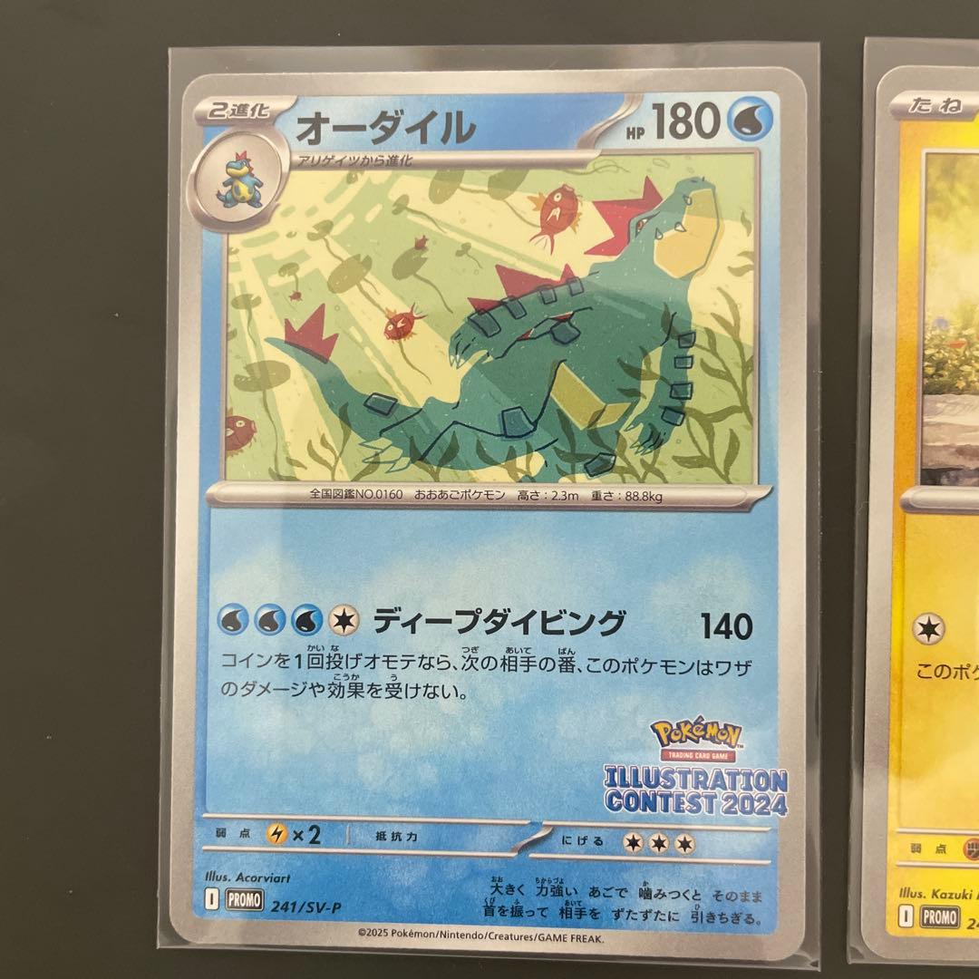 ポケモン イラストレーションコンテスト PROMO 2022 プロモカード 6枚