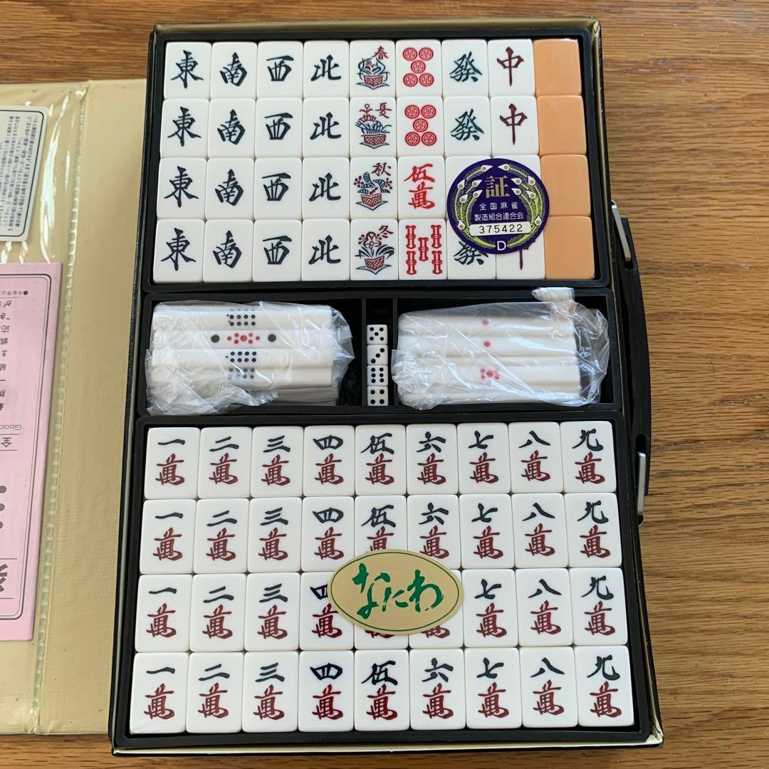 【未使用品未開封】高品質 麻雀セット　なにわ　昭和レトロ