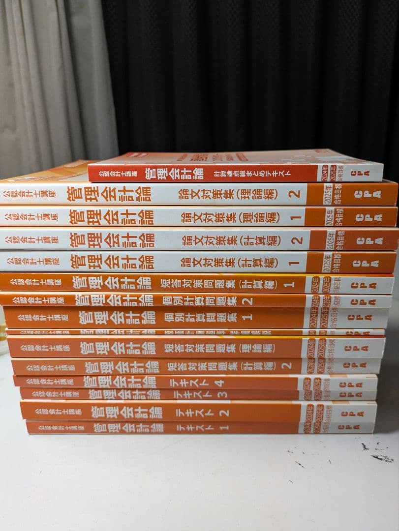 CPA会計学院公認会計士講座（2025年目標）テキスト - メルカリ