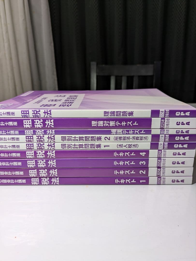 CPA会計学院公認会計士講座（2025年目標）テキスト - メルカリ