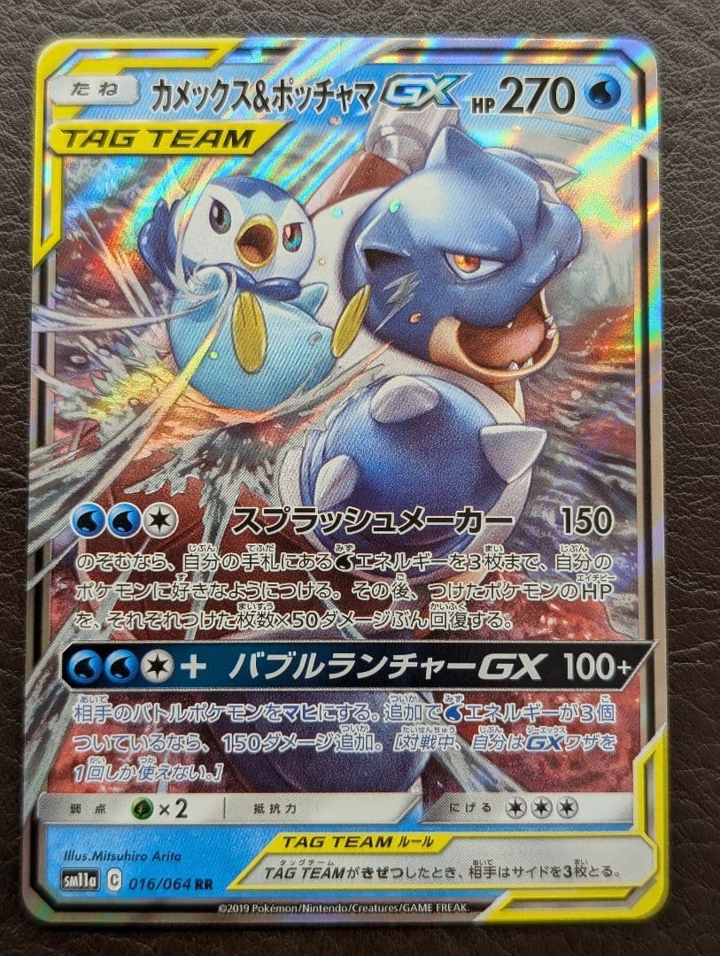 ポケモンカード まとめ セット販売 タッグチーム TAG TEAM 8枚 - メルカリ