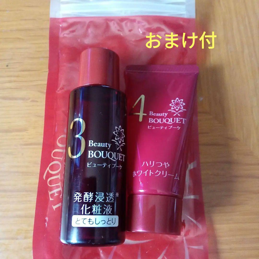 新品】ビューティブーケ 発酵浸透化粧液 ハリつや ホワイトクリーム 2