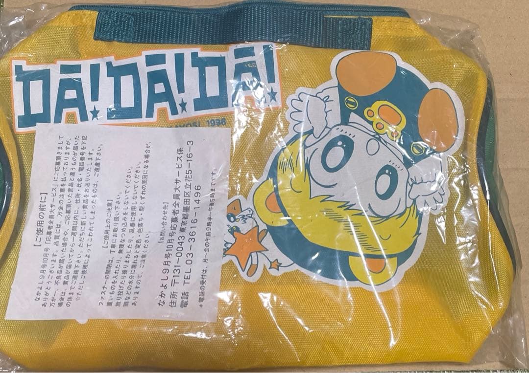 バック　だぁ!だぁ!だぁ!  なかよし