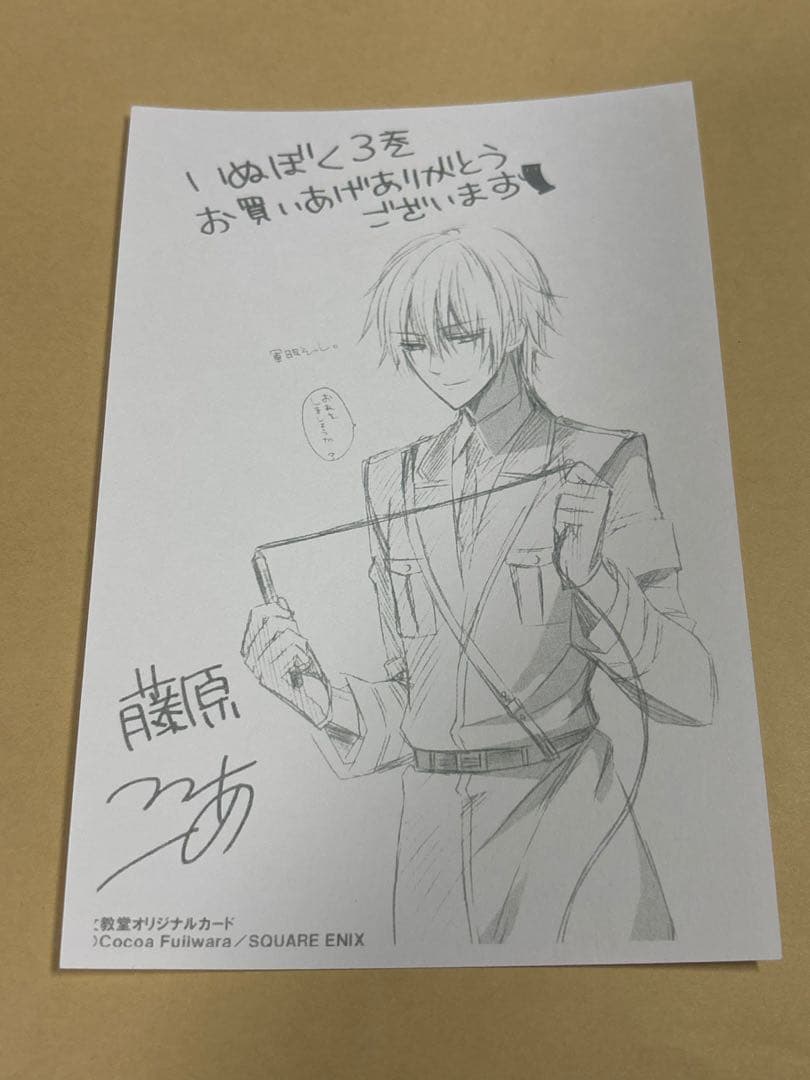 妖狐×僕SS 書籍特典 軍服そーし。 resize_image.php?image=