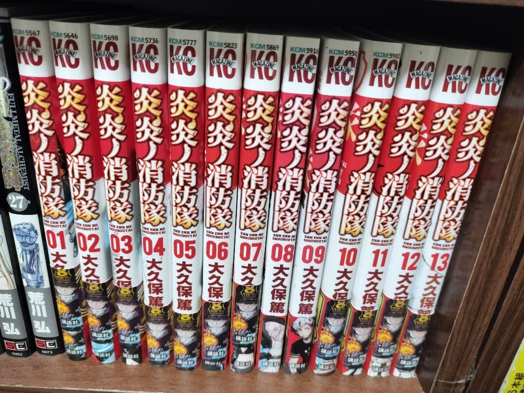 炎炎ノ消防隊【全巻】状態良 1〜34巻