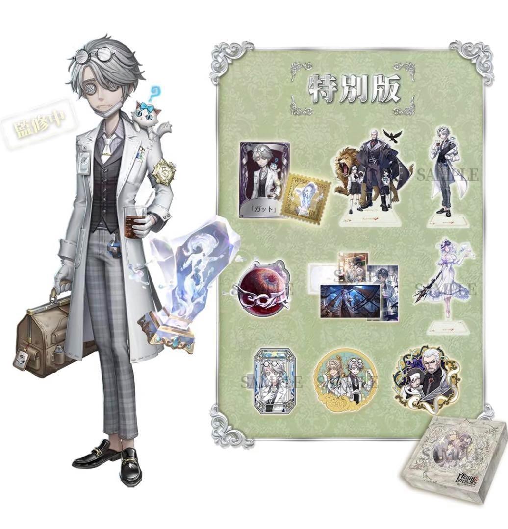 第五人格 オフラインパック ガット 特別版 納棺師 未使用 - メルカリ