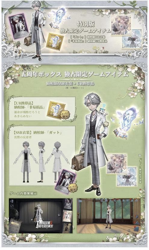 第五人格 オフラインパック ガット 特別版 納棺師 未使用 - メルカリ