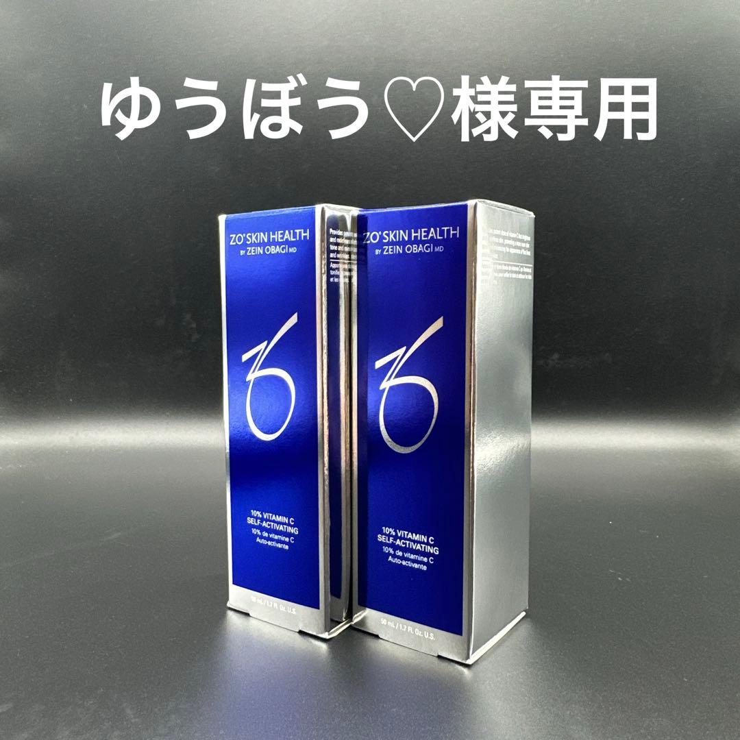 ゆうぼう♡　ゼオスキンヘルスシーセラム２本