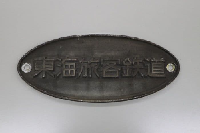 【JR東海】700系 銘板