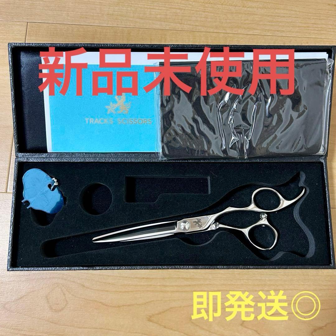 【新品】トラックスシザーズ　TSURUGI59　カットシザー