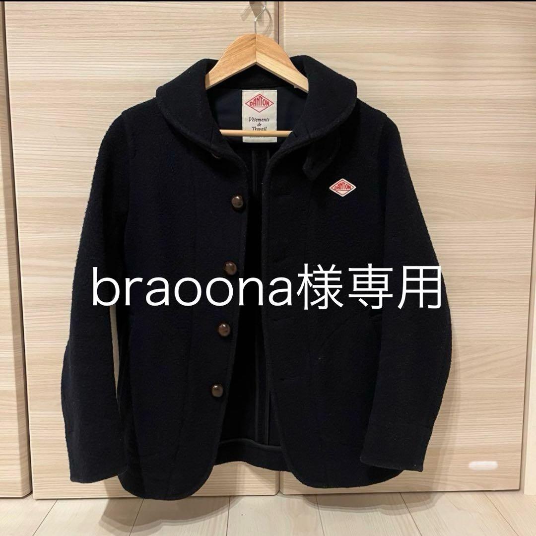 値下げ！【DANTON】くるみボタン　コート