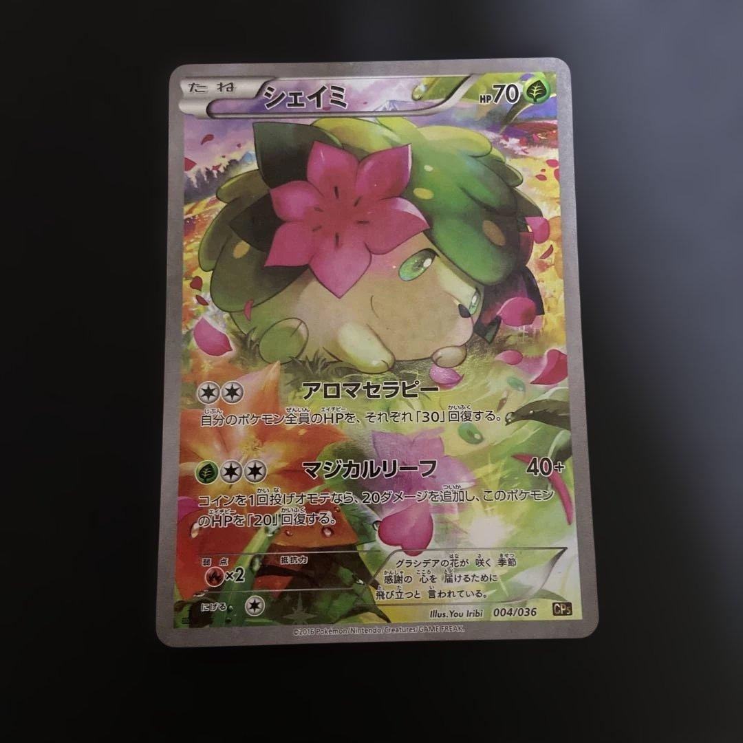 シェイミ CP5 伝説ドリームキラコレクション Amazon | ポケモンカードXY シェイミ/幻・伝説ドリームキラ