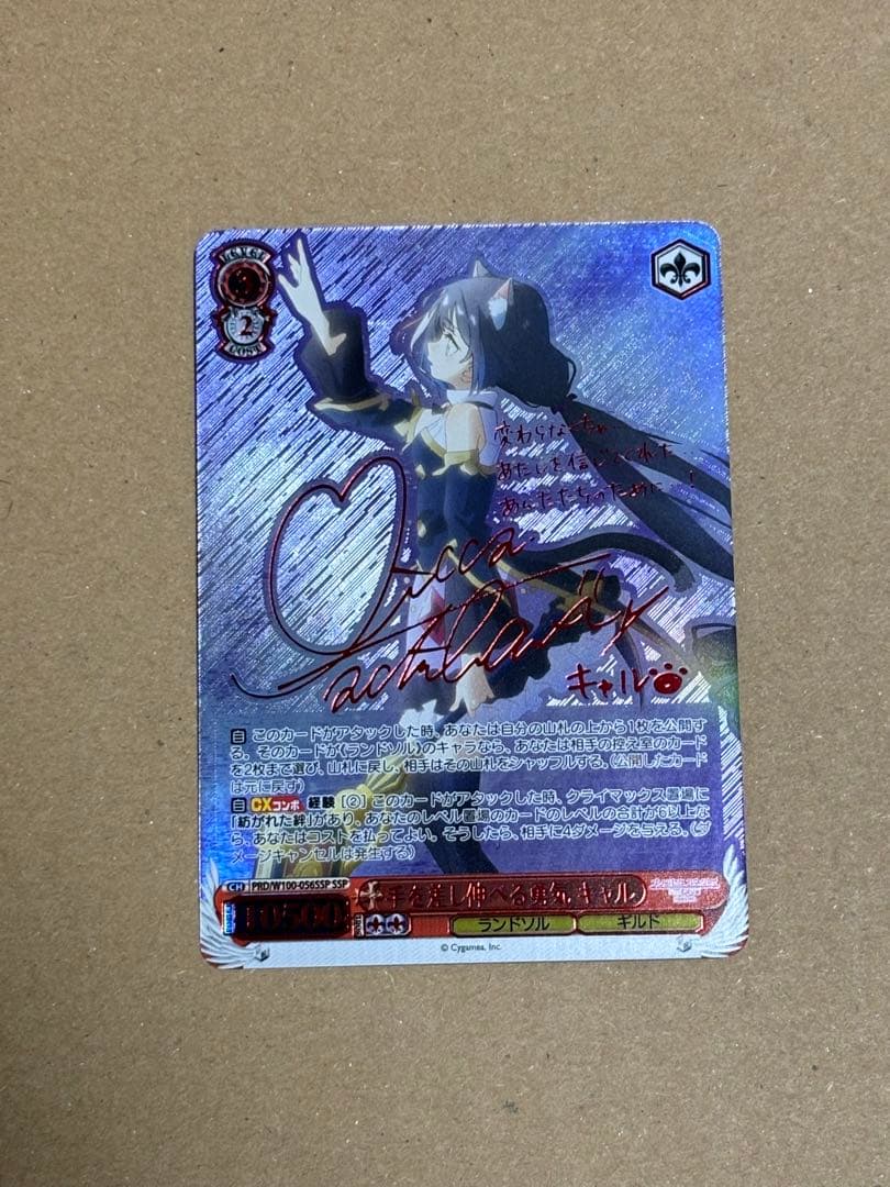 プリンセスコネクト!Re：Dive 手を差し伸べる勇気 キャル　SSP サイン SHIBUYA SCRAMBLE FIGURE プリンセスコネクト！Re:Dive 1/7 キャル