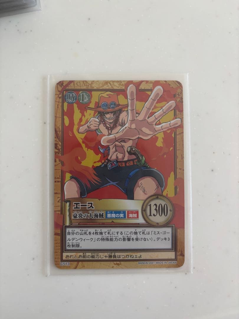 ワンピースカードダスハイパーバトル/エース豪炎の大海賊C513 - メルカリ