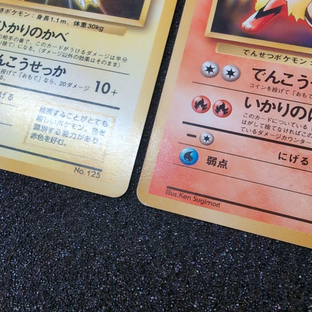 貴重なレフティ 【旧裏】ポケモンカードまとめ売り イマクニのドードー